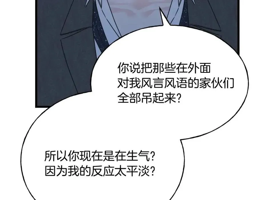 第56话 牵动情绪 第47页