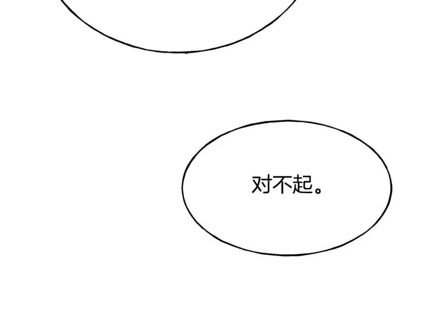 第56话 牵动情绪 第48页