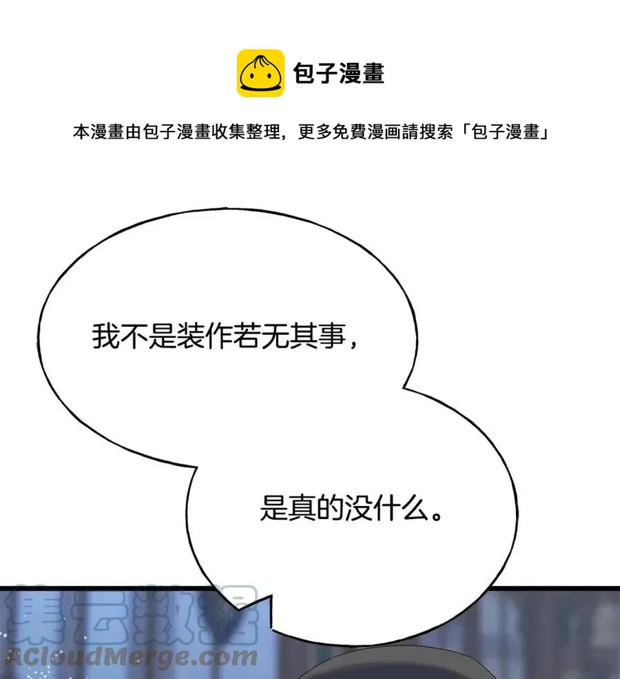 第56话 牵动情绪 第49页