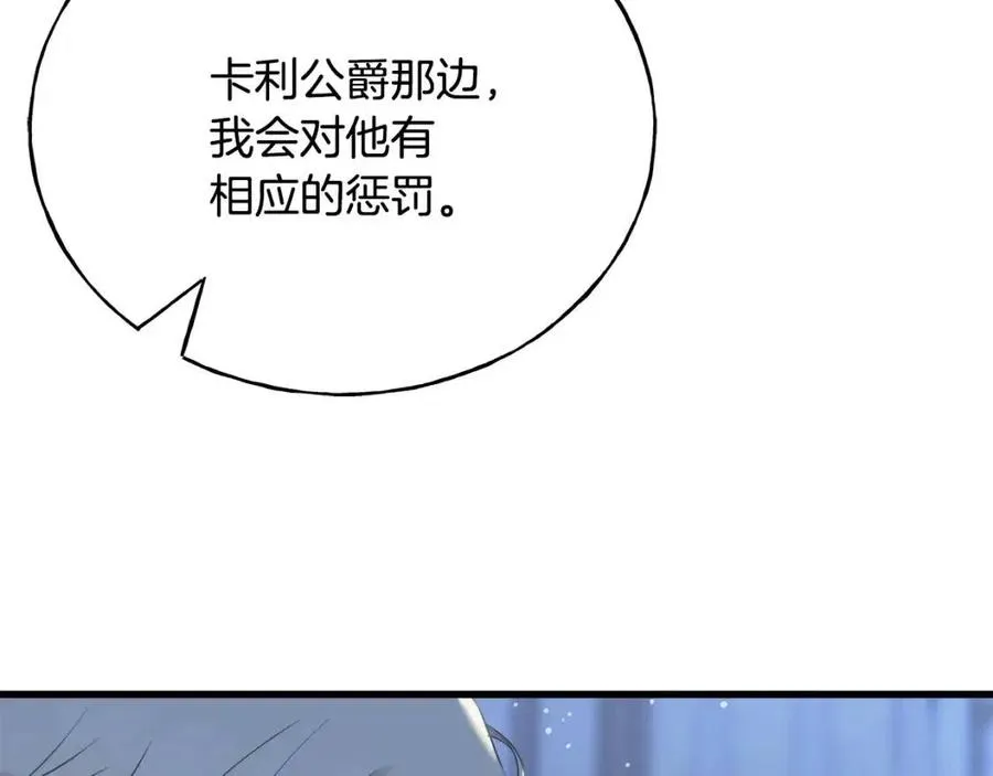 第56话 牵动情绪 第51页