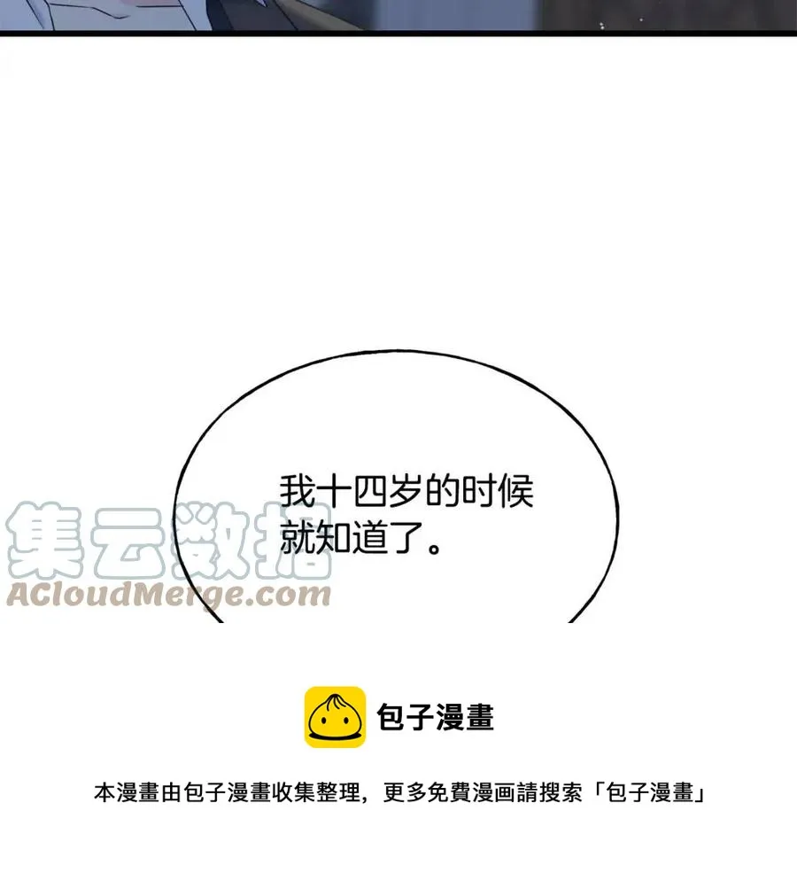 第56话 牵动情绪 第53页