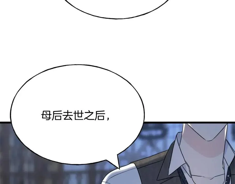 第56话 牵动情绪 第54页