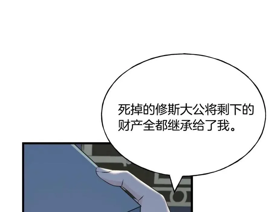 第56话 牵动情绪 第56页