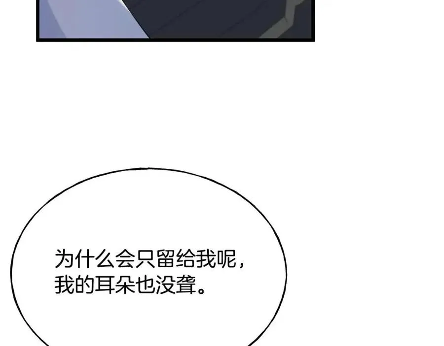 第56话 牵动情绪 第58页