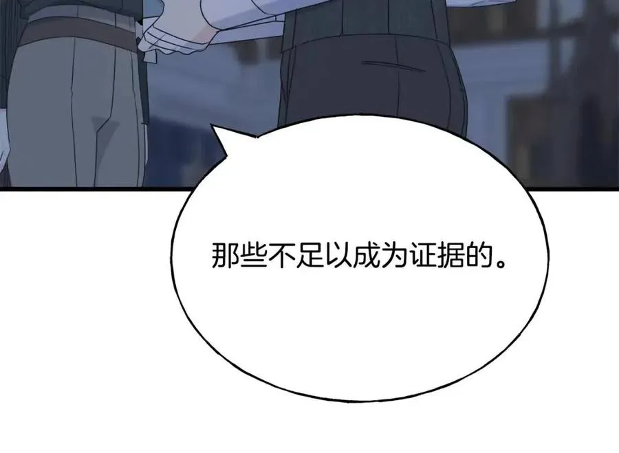第56话 牵动情绪 第60页