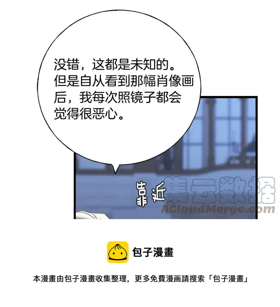 第56话 牵动情绪 第61页