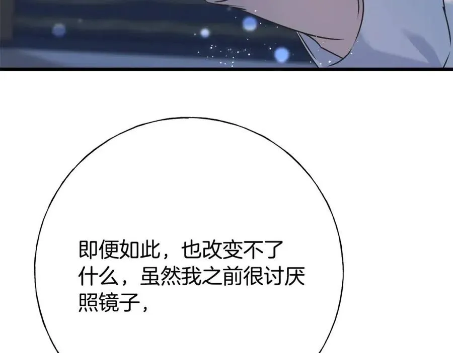 第56话 牵动情绪 第72页