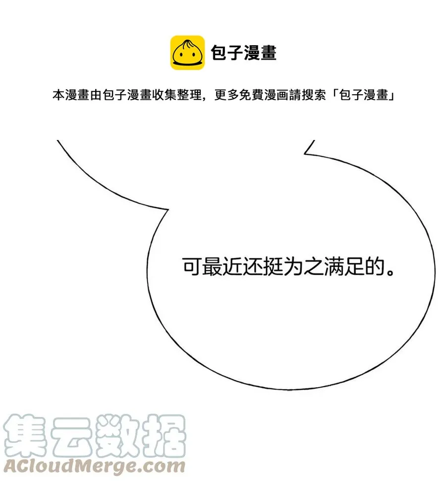 第56话 牵动情绪 第73页