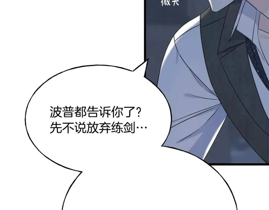 第56话 牵动情绪 第76页