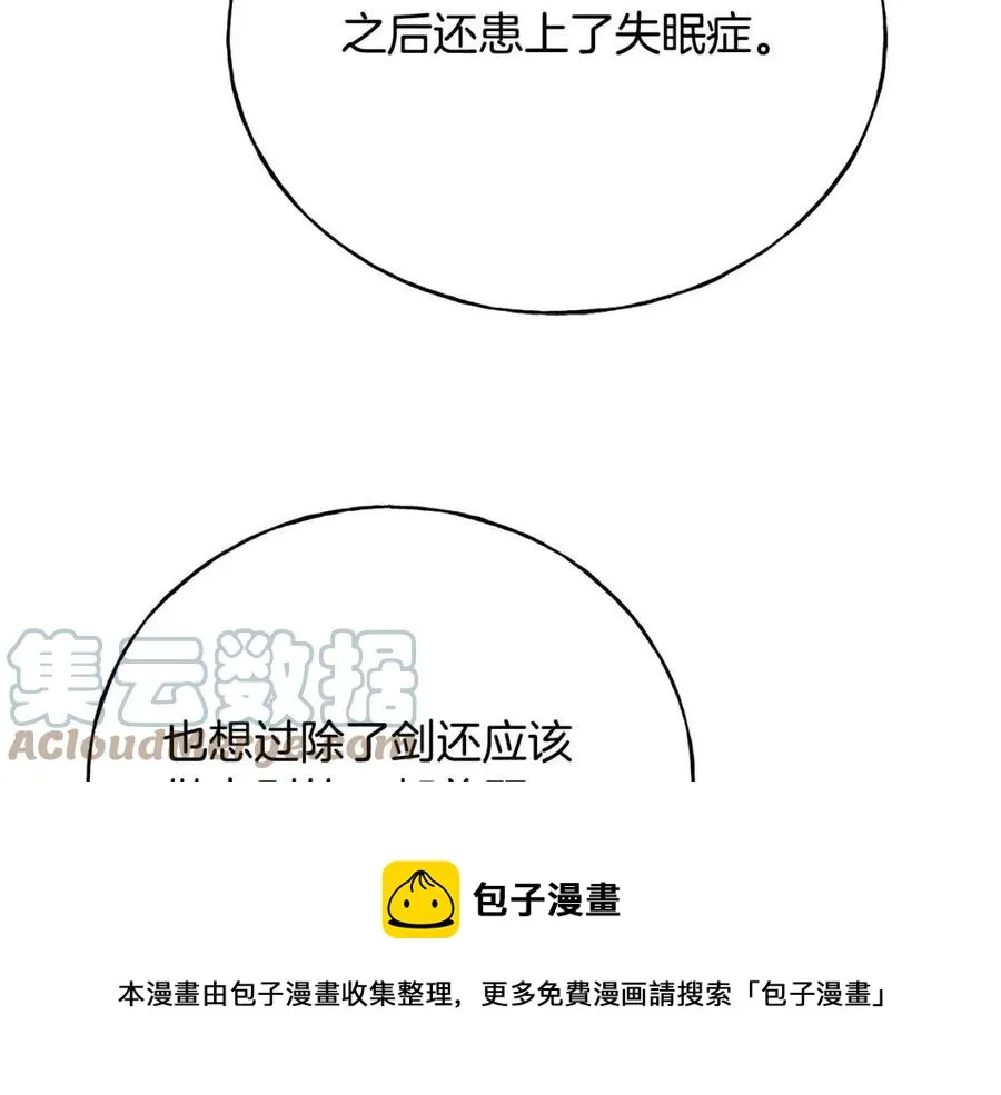 第56话 牵动情绪 第77页
