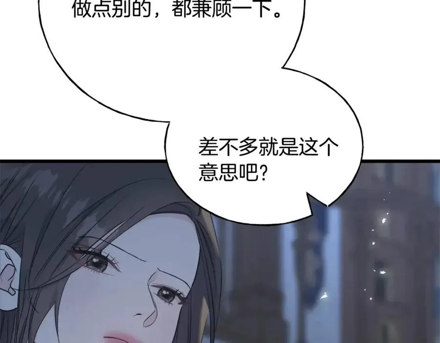 第56话 牵动情绪 第78页