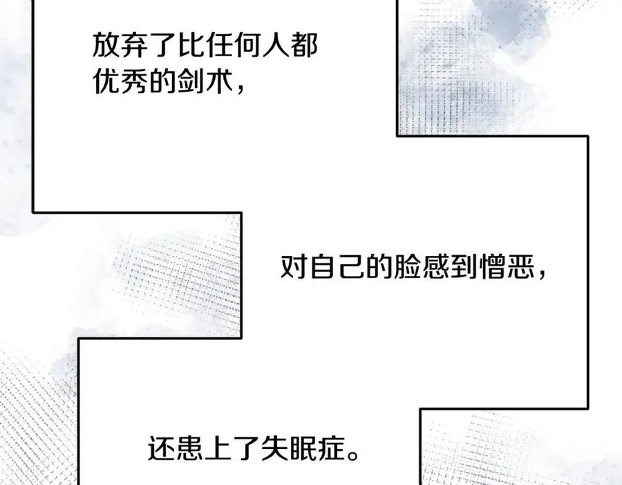 第56话 牵动情绪 第80页