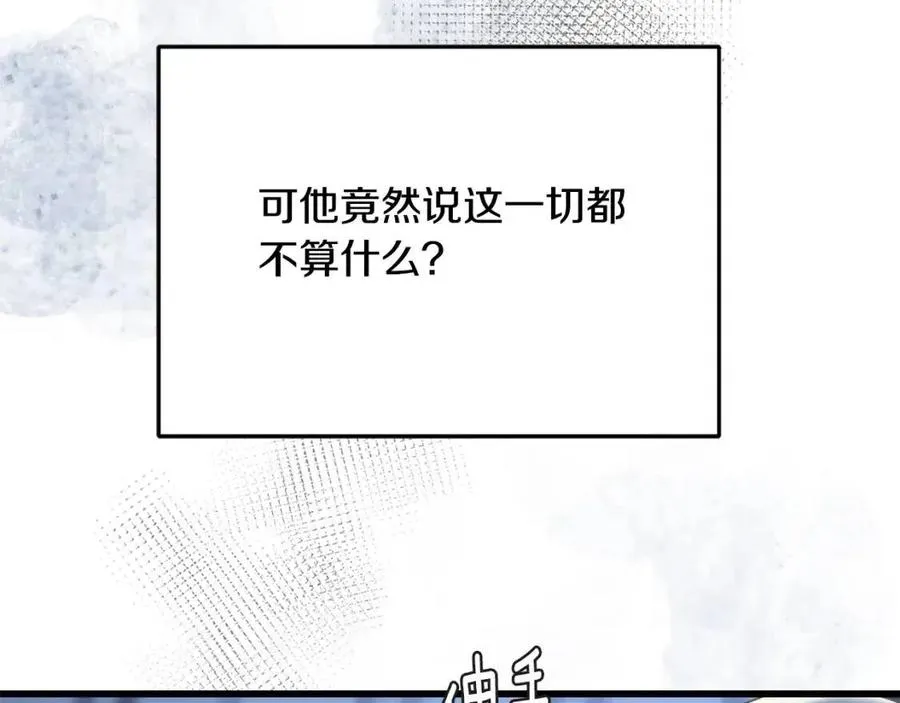 第56话 牵动情绪 第83页