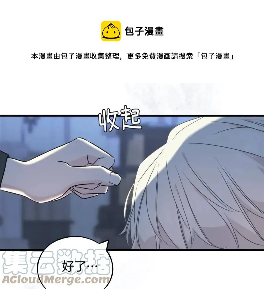 第56话 牵动情绪 第85页