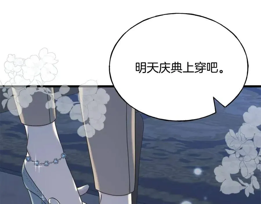 第56话 牵动情绪 第87页