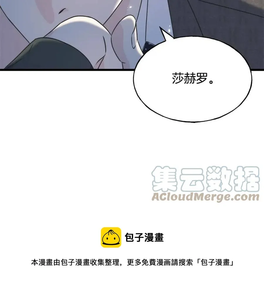 第56话 牵动情绪 第117页