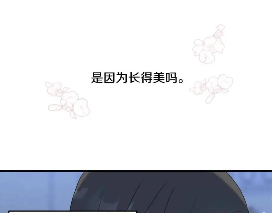 第56话 牵动情绪 第122页