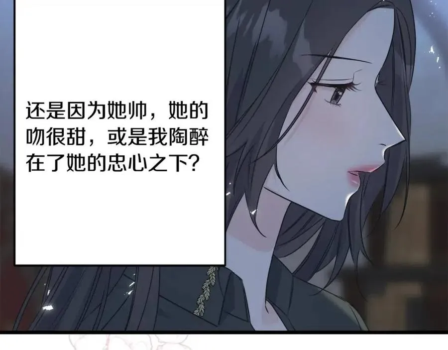 第56话 牵动情绪 第123页