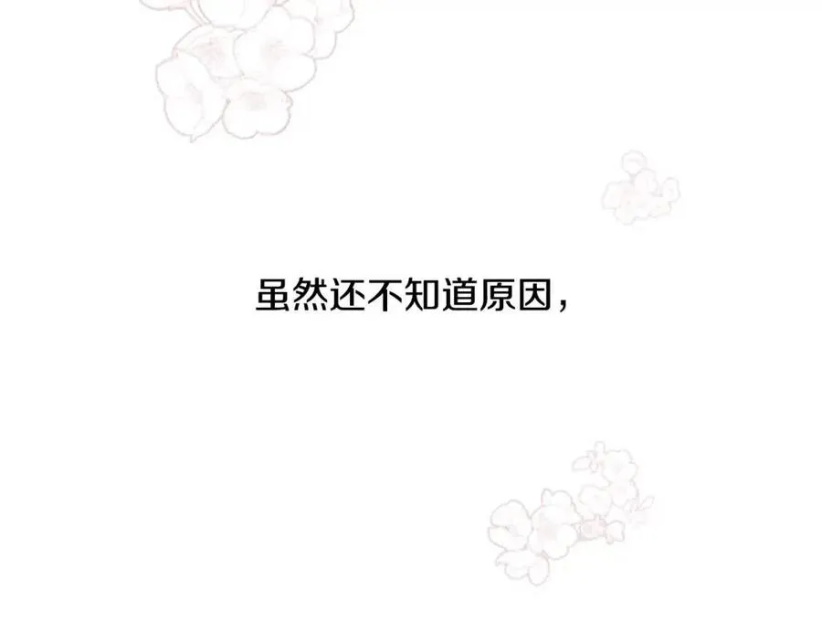 第56话 牵动情绪 第124页