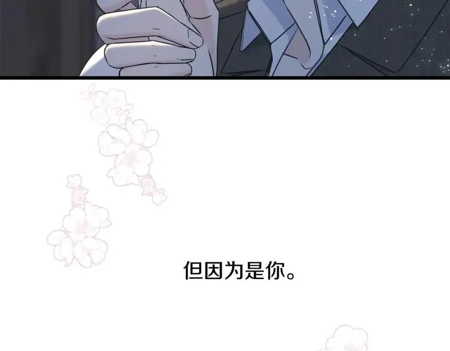 第56话 牵动情绪 第126页