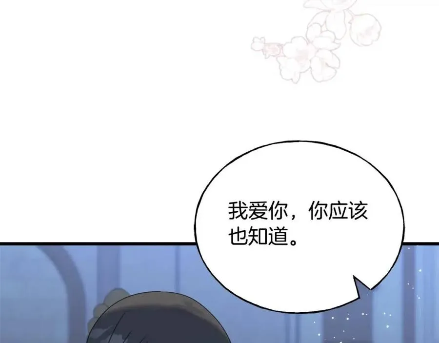 第56话 牵动情绪 第127页