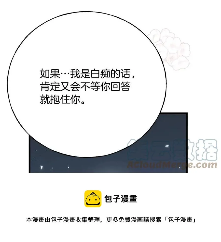 第56话 牵动情绪 第129页
