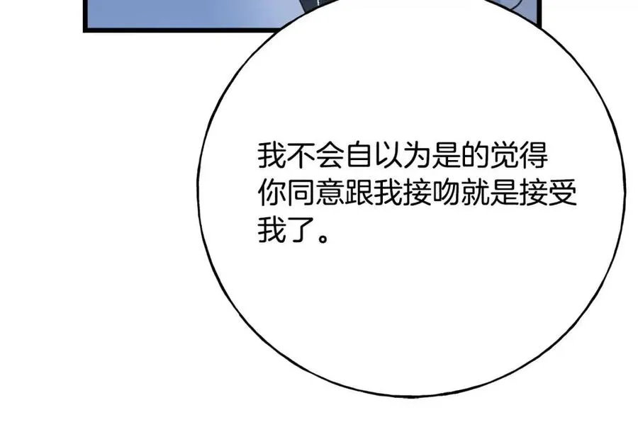 第56话 牵动情绪 第131页