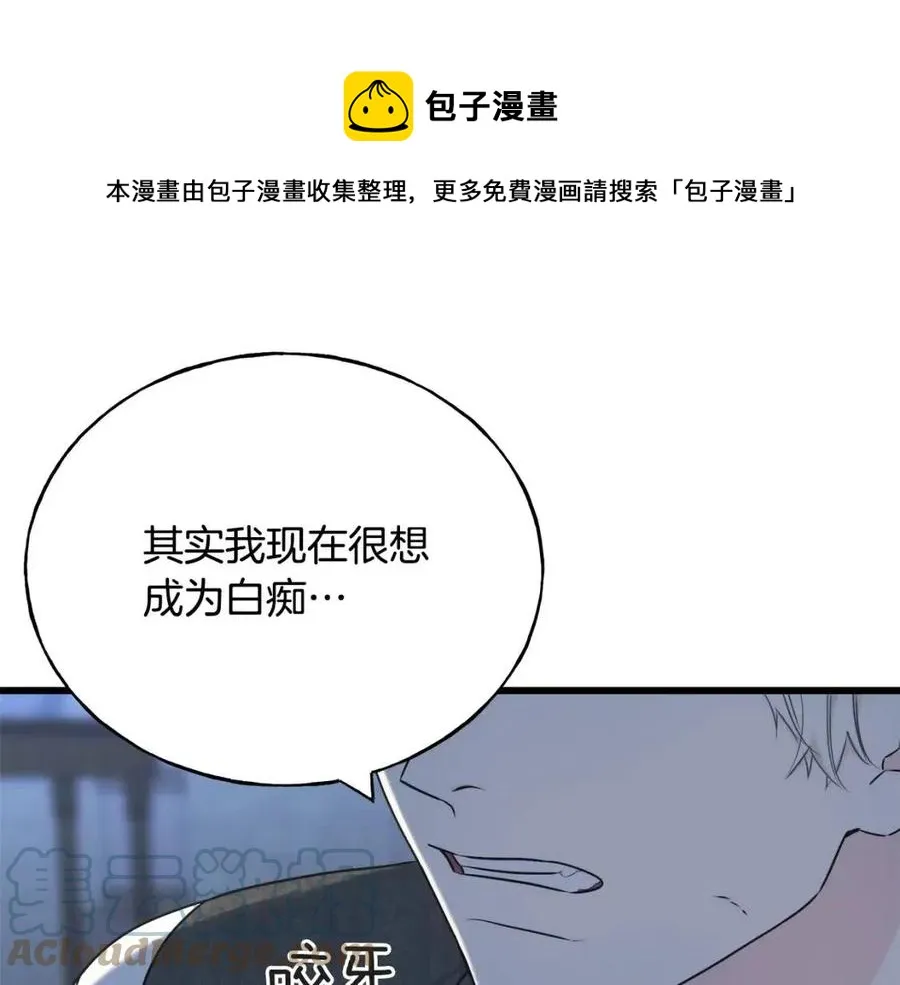 第56话 牵动情绪 第133页