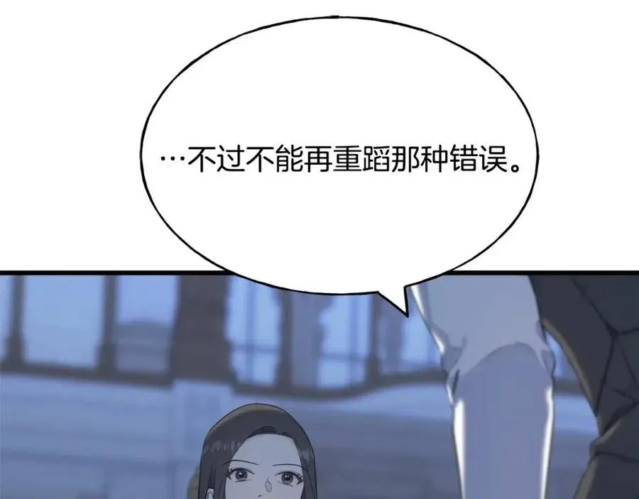 第56话 牵动情绪 第135页