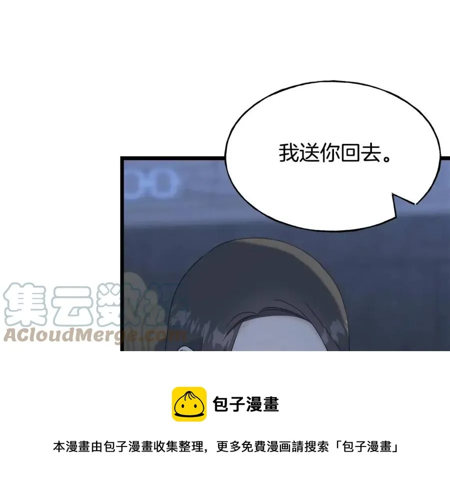 第56话 牵动情绪 第137页
