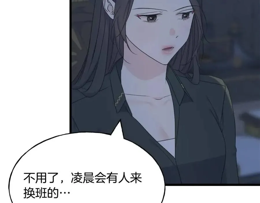 第56话 牵动情绪 第138页