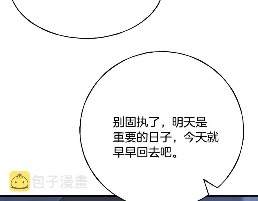 第56话 牵动情绪 第139页