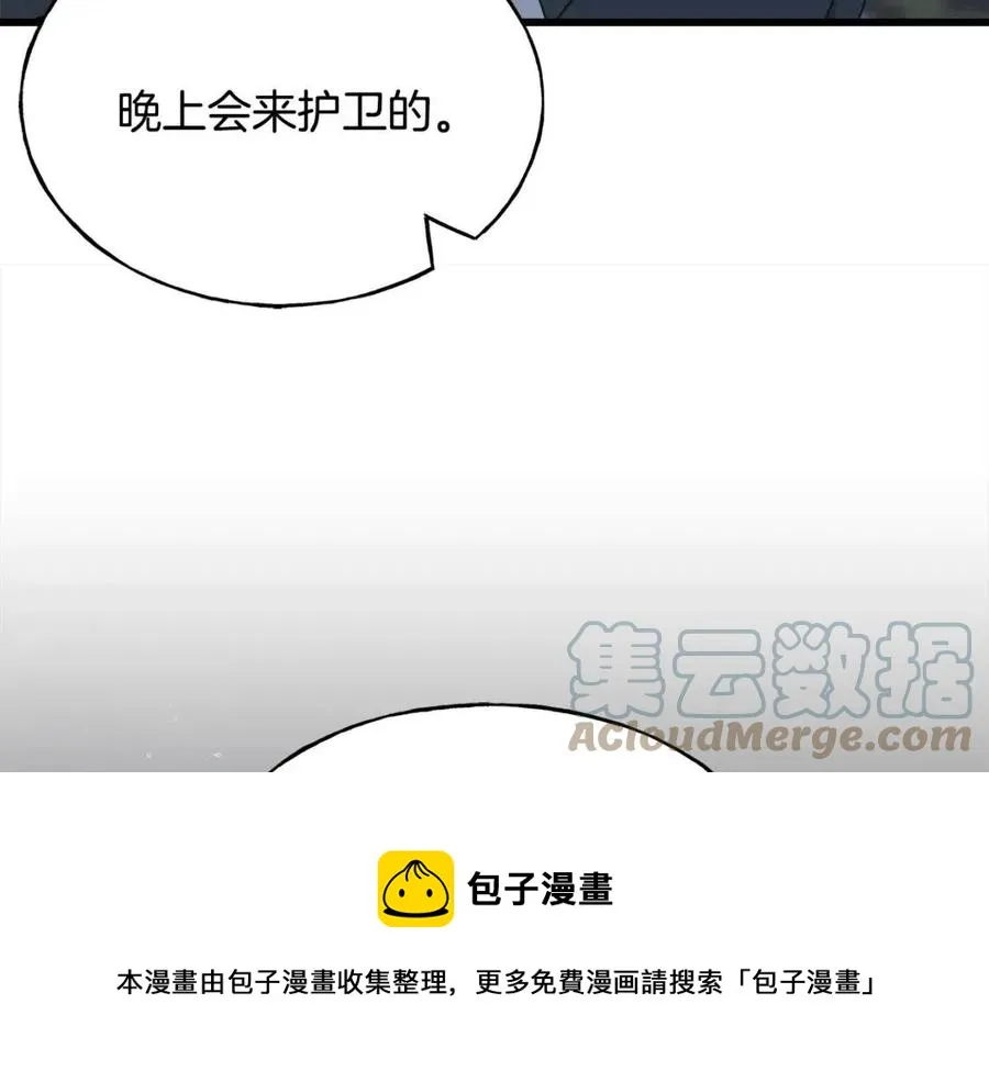 第56话 牵动情绪 第141页