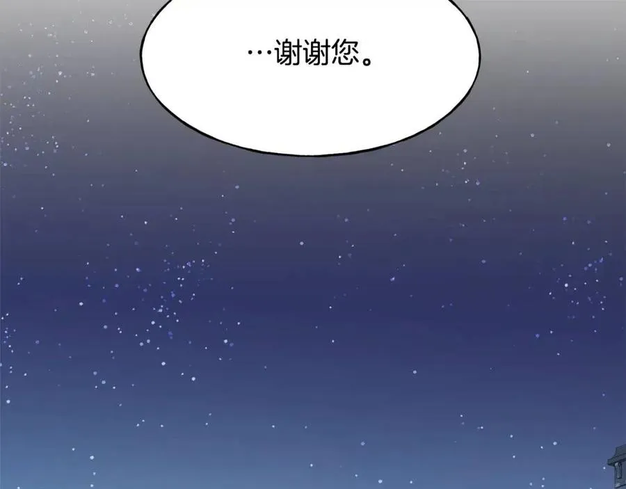 第56话 牵动情绪 第142页