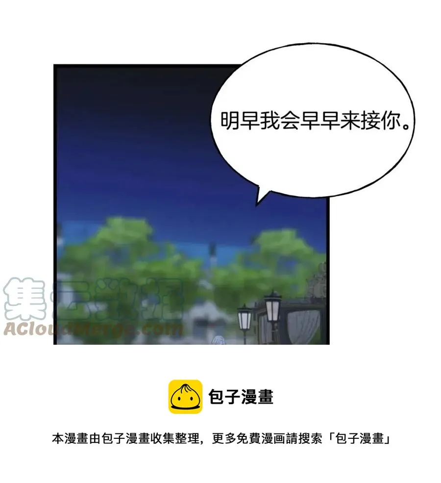 第56话 牵动情绪 第145页