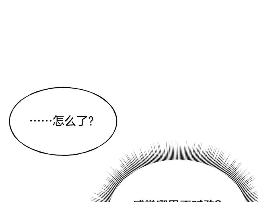 第56话 牵动情绪 第150页
