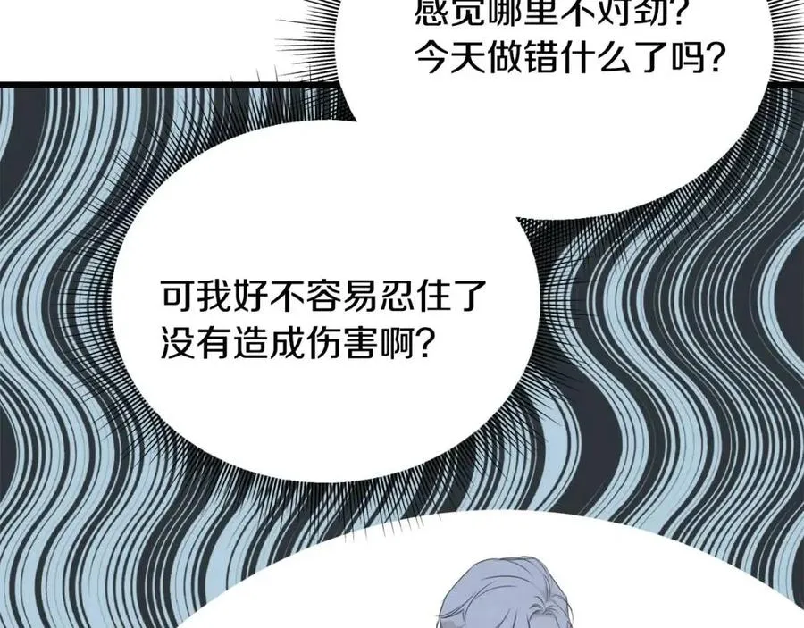 第56话 牵动情绪 第151页