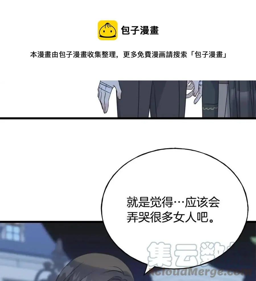 第56话 牵动情绪 第153页