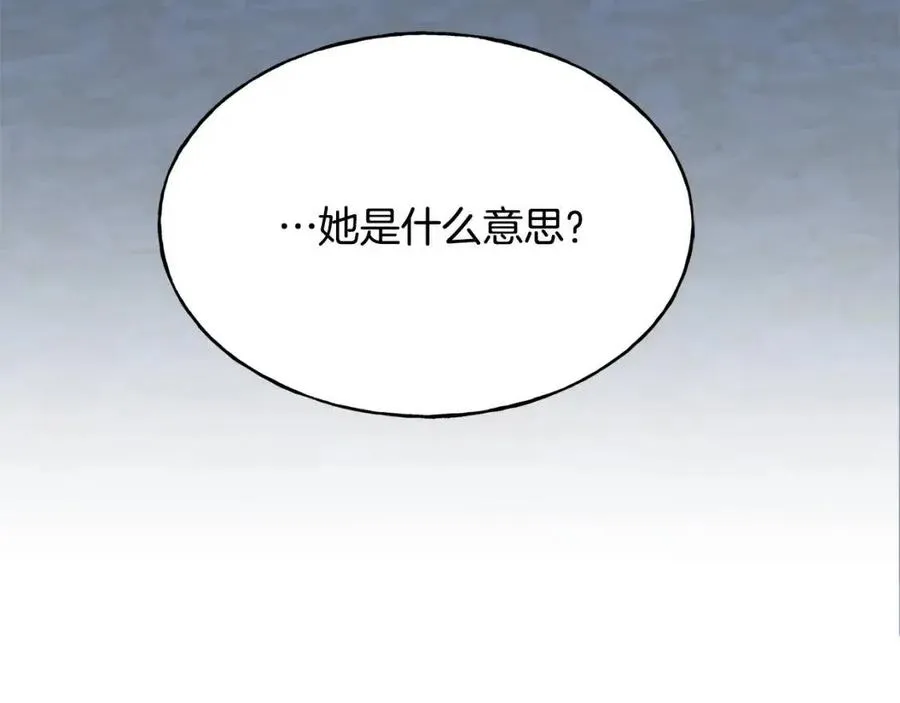 第56话 牵动情绪 第162页