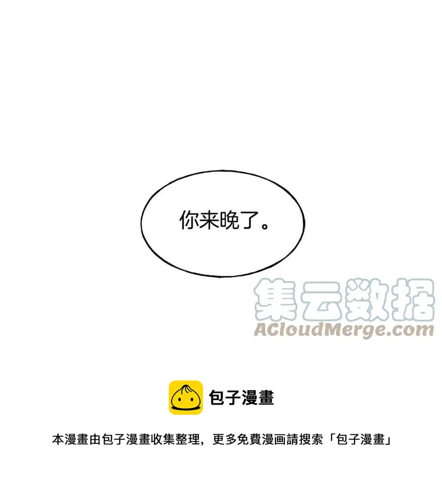 第55话 有别人了？ 第5页