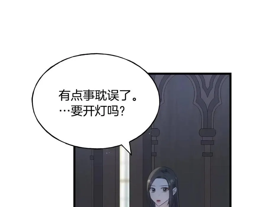 第55话 有别人了？ 第6页