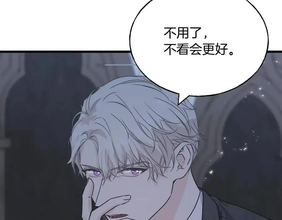 第55话 有别人了？ 第8页