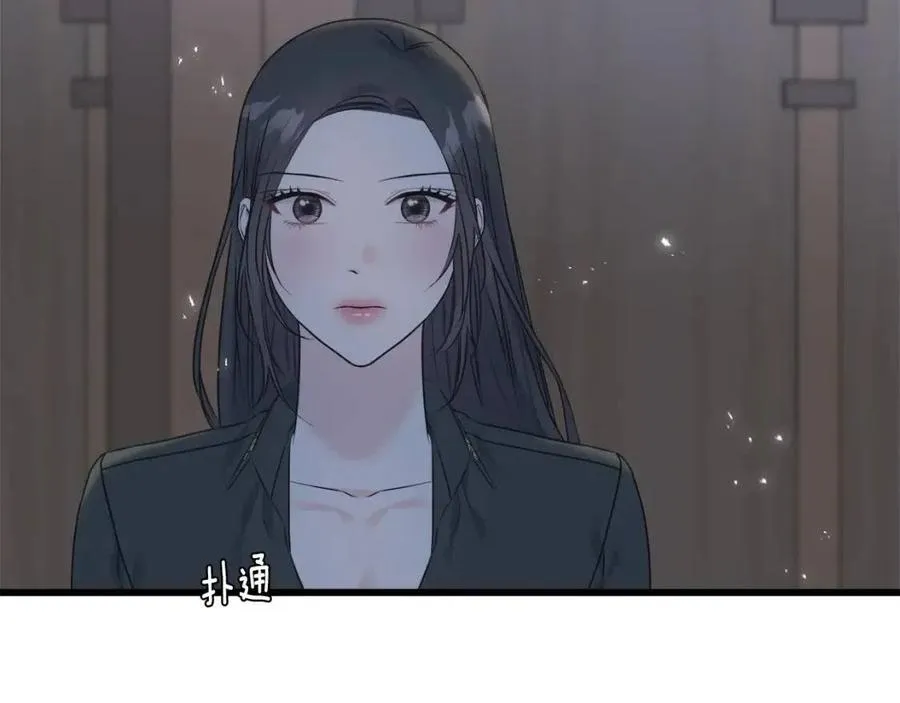 第55话 有别人了？ 第12页