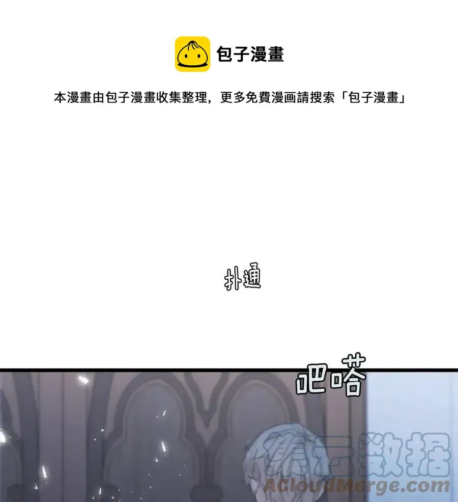 第55话 有别人了？ 第13页