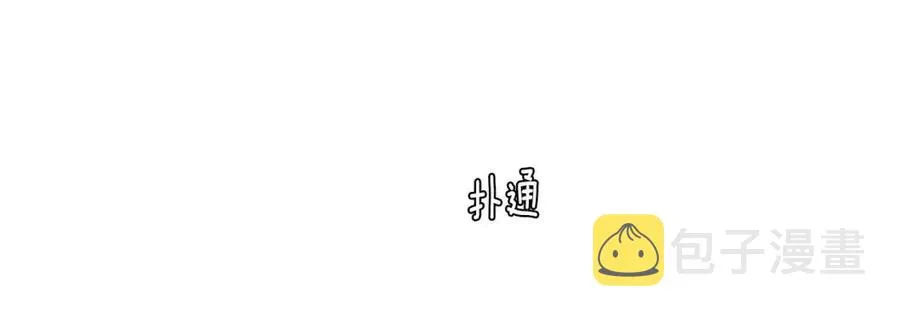 第55话 有别人了？ 第15页