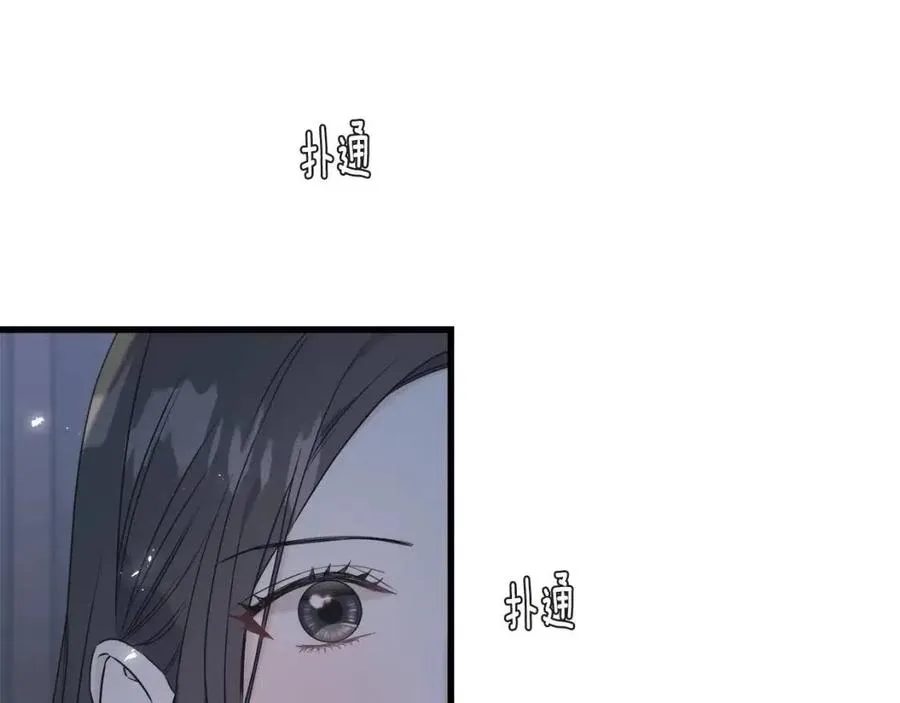 第55话 有别人了？ 第16页