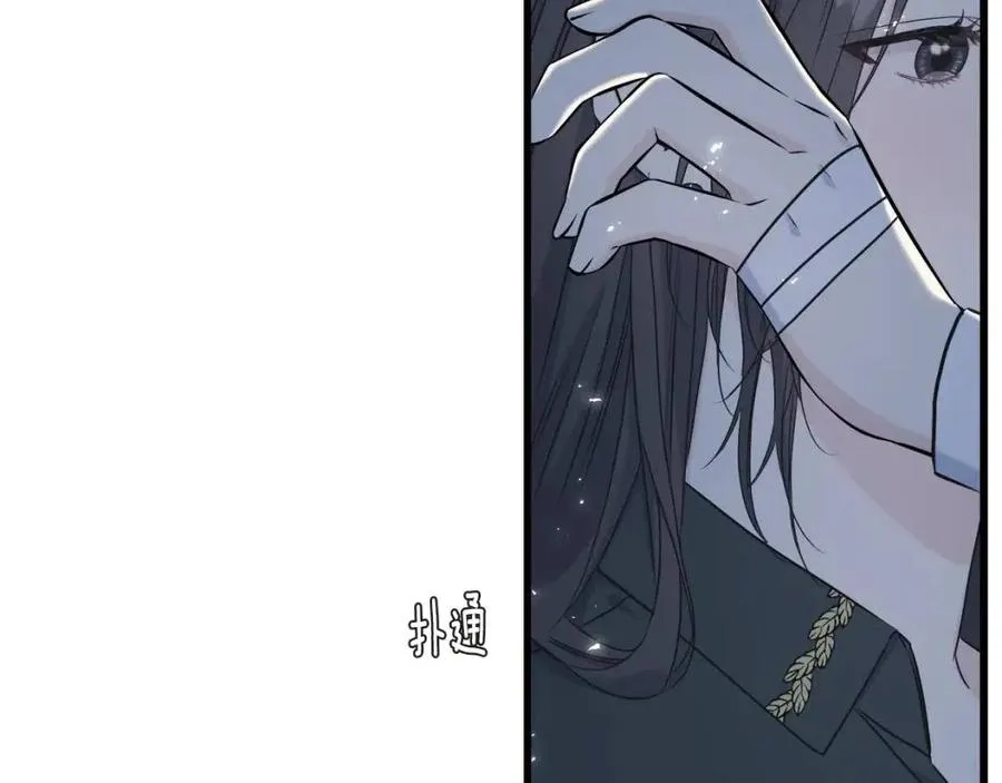 第55话 有别人了？ 第18页
