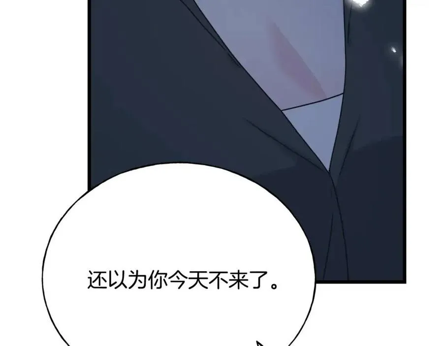 第55话 有别人了？ 第27页