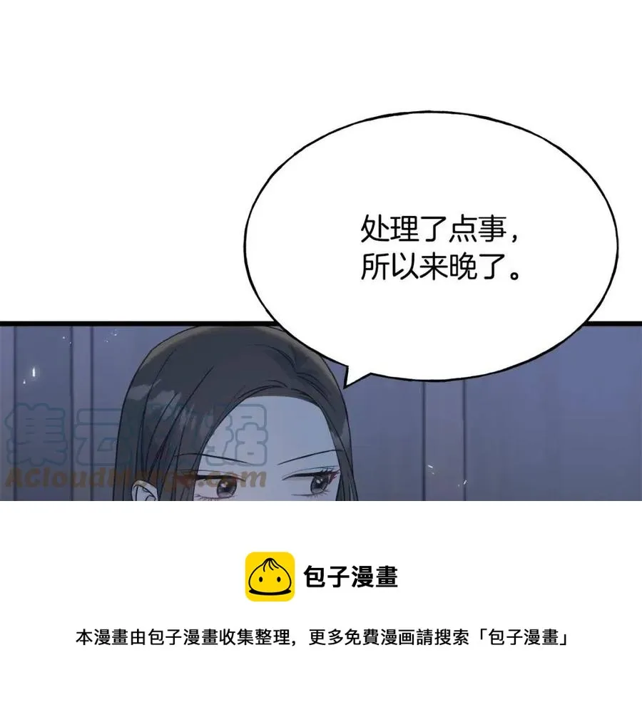 第55话 有别人了？ 第29页