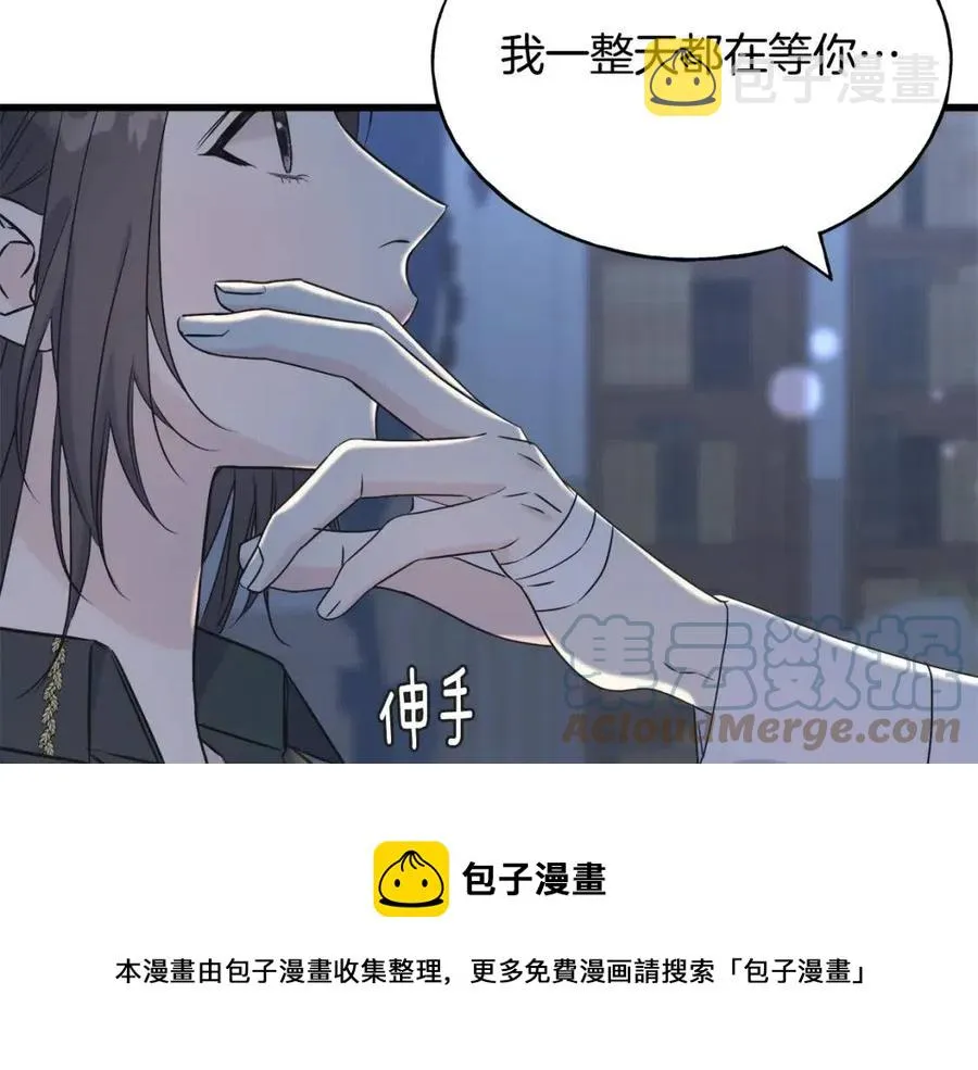 第55话 有别人了？ 第33页